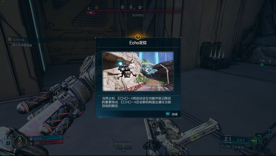 《邊緣禁地4》全劇情全流程圖文攻略