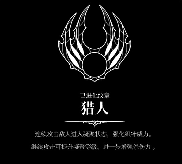 《空洞騎士:絲之歌》紋章本質進化攻略 《空洞騎士:絲之歌》紋章本質進化攻略