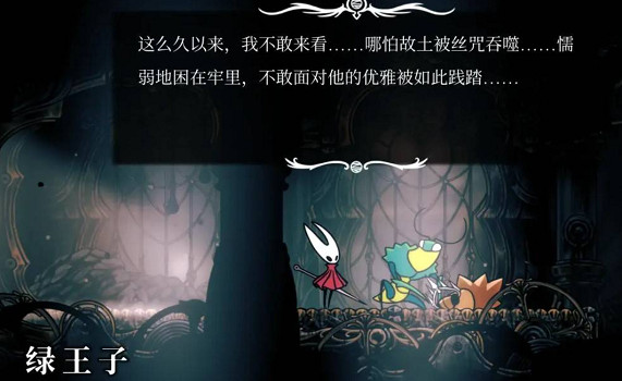 《空洞騎士絲之歌》失落的翠庭進入方法