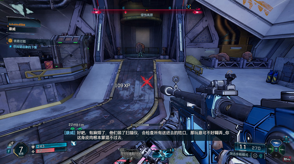 《邊緣禁地4》全劇情全流程圖文攻略