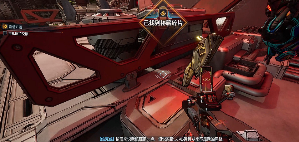 《邊緣禁地4》全秘藏碎片位置一覽