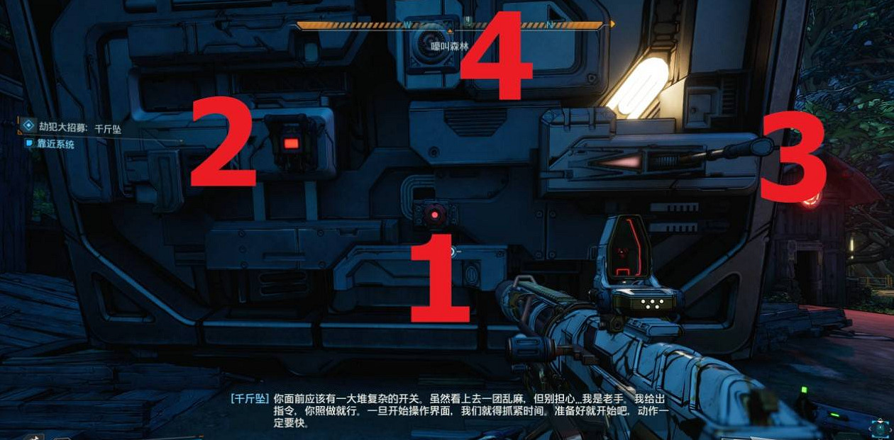 《邊緣禁地4》支線【勤務者,得獎賞】攻略 《邊緣禁地4》支線【勤務者,得獎賞】攻略