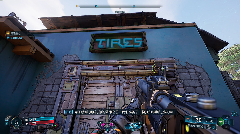 《邊緣禁地4》全劇情全流程圖文攻略