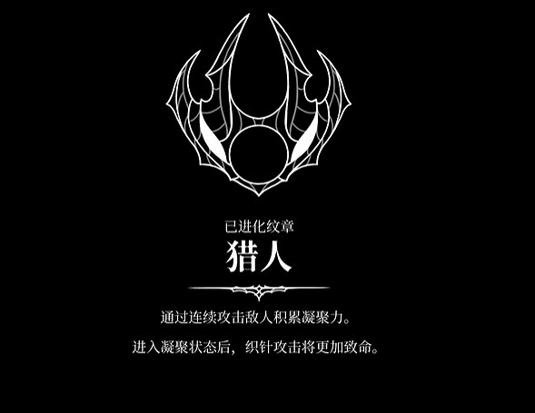 《空洞騎士絲之歌》紋章升級方法