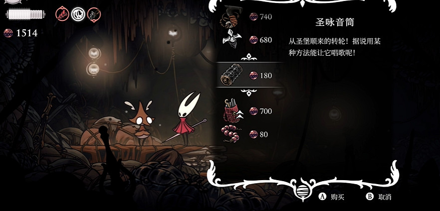 《空洞騎士絲之歌》聖詠音筒全收集 《空洞騎士絲之歌》聖詠音筒全收集