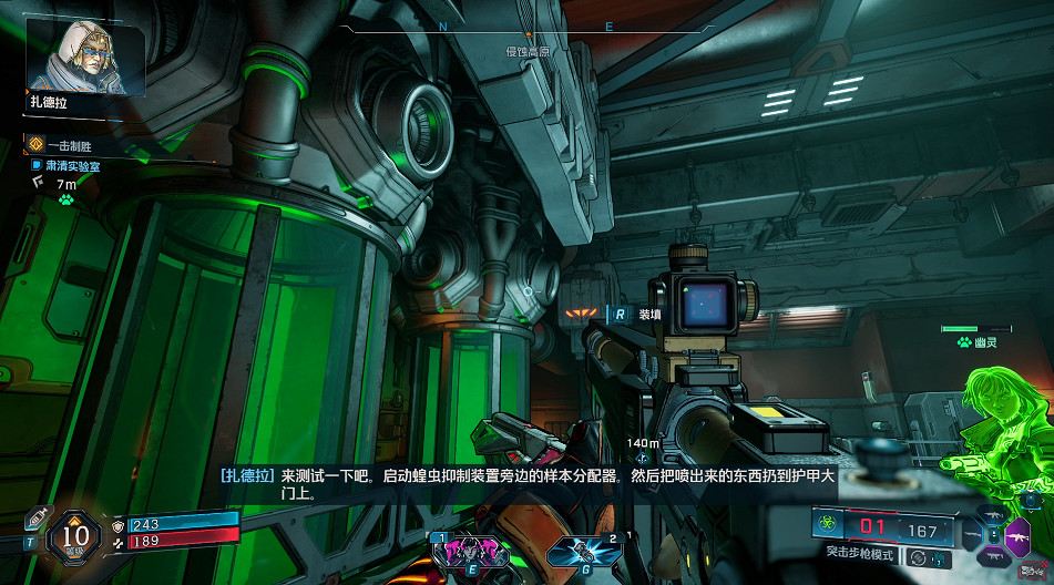 《邊緣禁地4》全劇情全流程圖文攻略