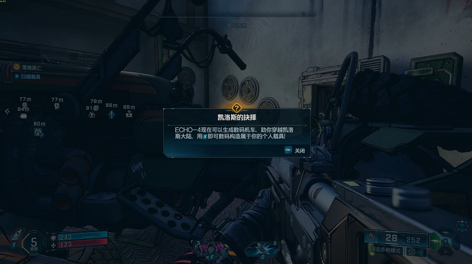 《邊緣禁地4》全劇情全流程圖文攻略