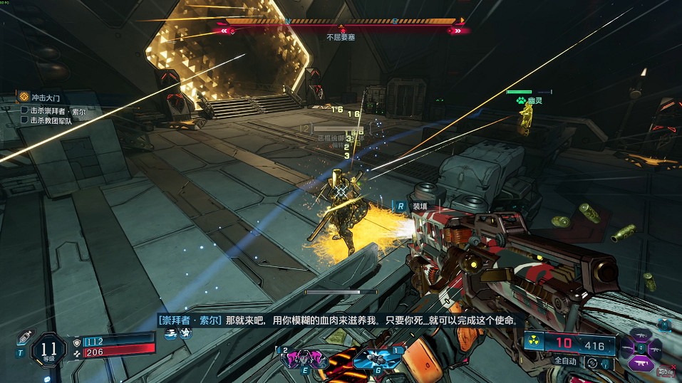 《邊緣禁地4》全劇情全流程圖文攻略