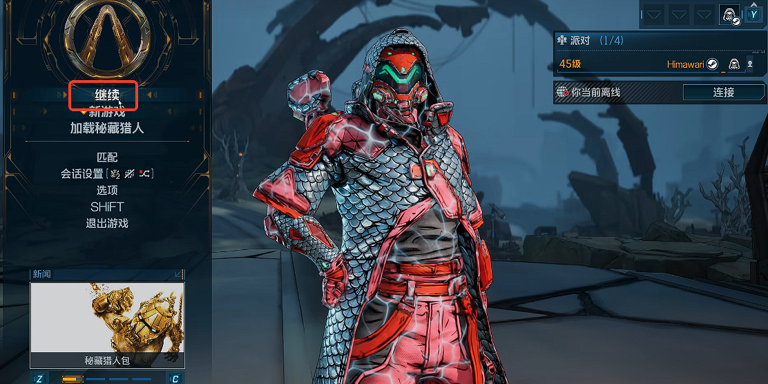 《邊緣禁地4》快速刷經驗方法