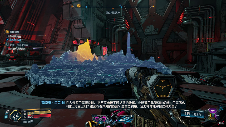 《邊緣禁地4》全劇情全流程圖文攻略