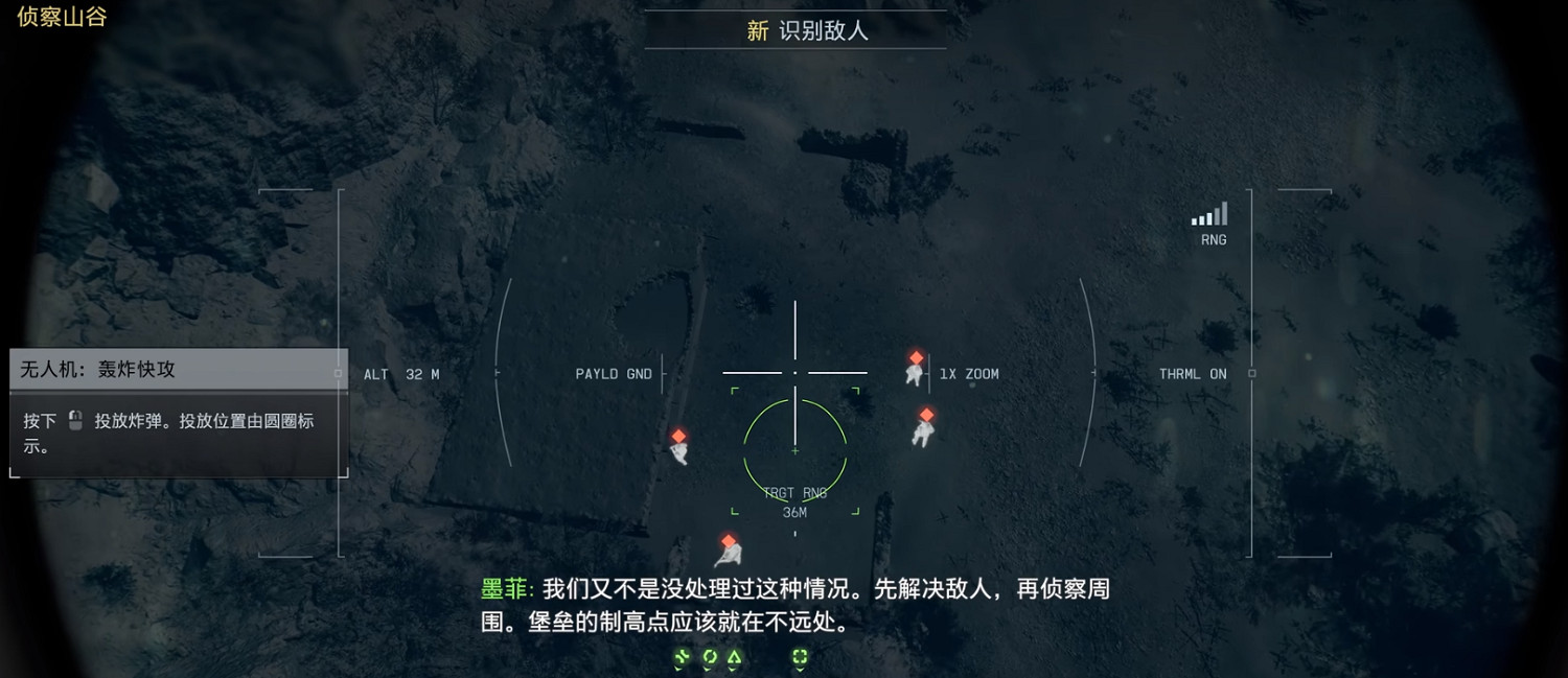 《戰地風雲6》單人戰役全劇情全流程圖文攻略