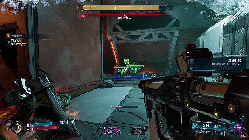 《邊緣禁地4》全劇情全流程圖文攻略