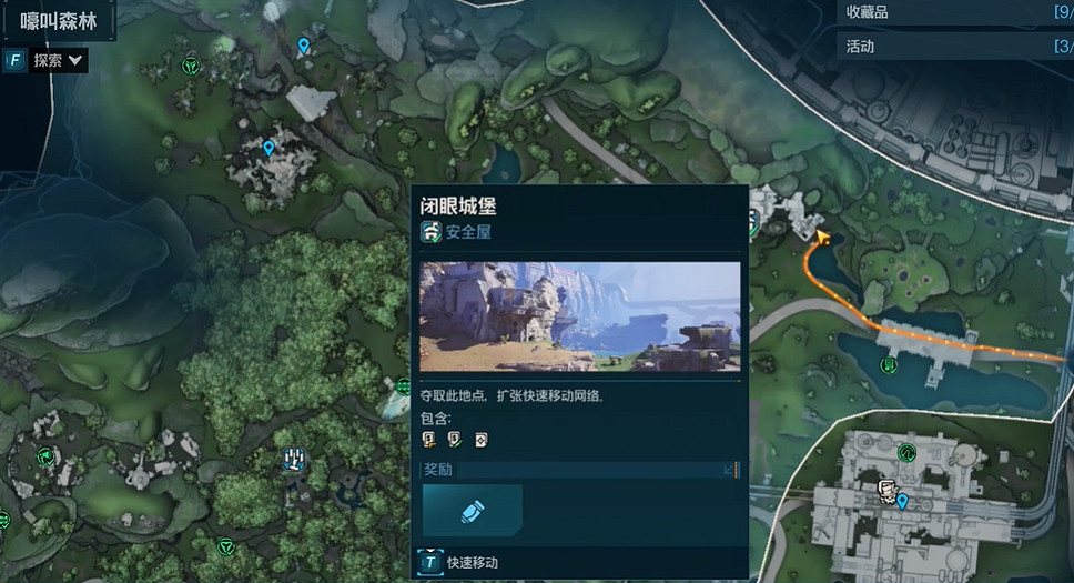 《邊緣禁地4》嚎叫森林全收集