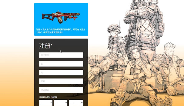 《邊緣禁地4》綁定shift方式