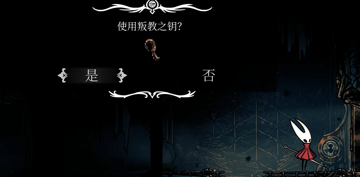 《空洞騎士絲之歌》罪石牢獄地圖獲得方式