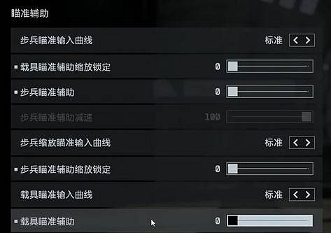 《戰地風雲6》重要設定更改建議