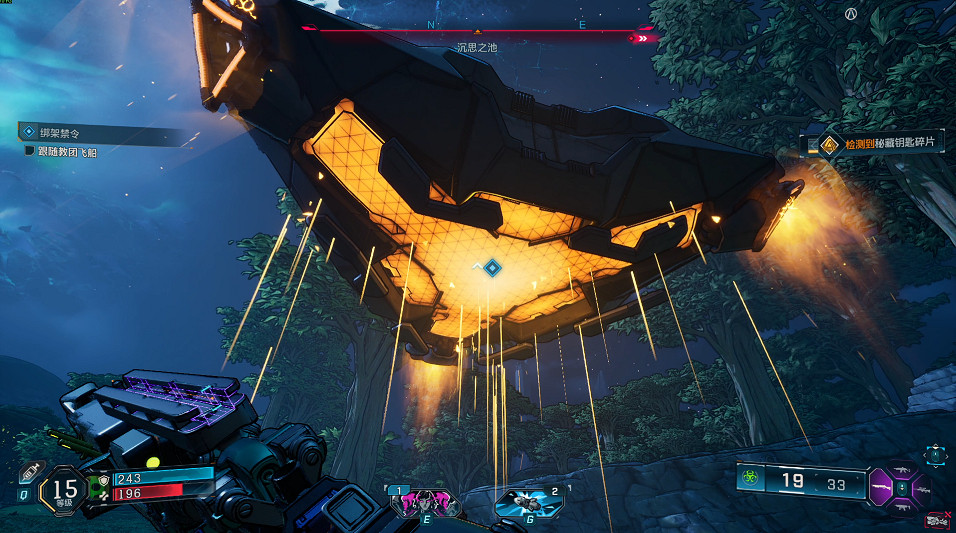 《邊緣禁地4》綁架禁令支線攻略