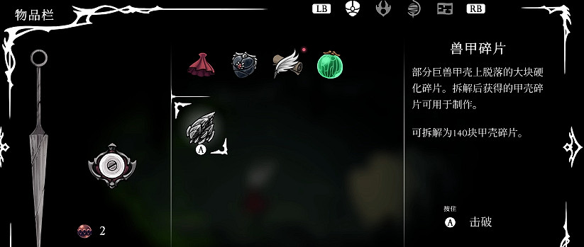 《空洞騎士絲之歌》苔穴探索攻略