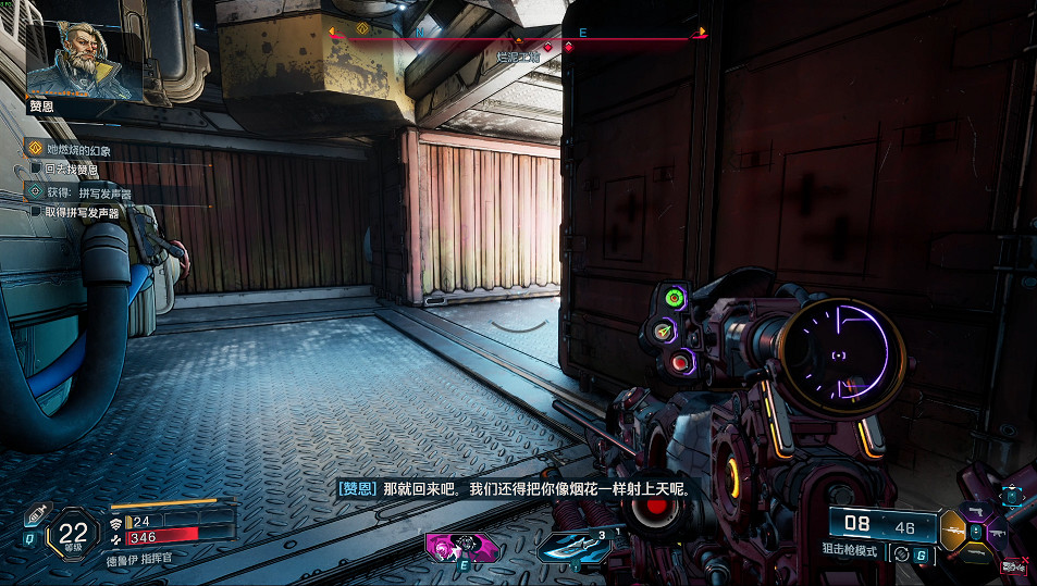 《邊緣禁地4》全劇情全流程圖文攻略