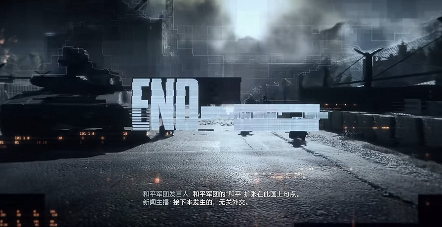 《戰地風雲6》單人戰役全劇情全流程圖文攻略