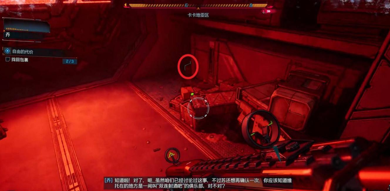 《邊緣禁地4》自由的代價支線任務完成方法 《邊緣禁地4》自由的代價支線任務完成方法