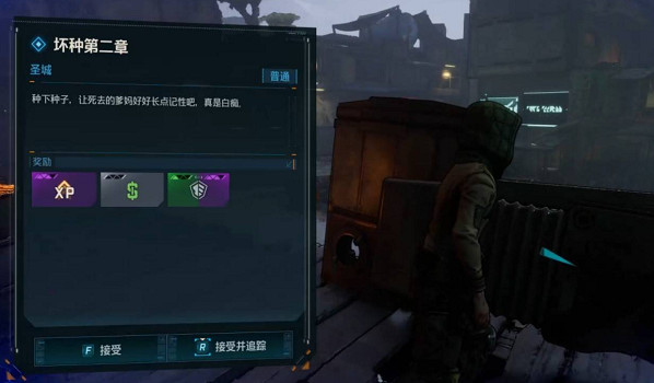 《邊緣禁地4》支線任務壞種第二章完成方法