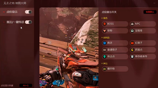 邊緣禁地4爽刷修改器推薦！現金銥幣無限+物品全解鎖+雷達地圖傳送！