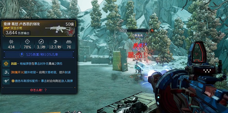 《邊緣禁地4》升級武器介紹