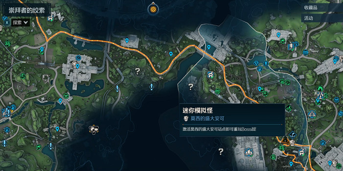 《邊緣禁地4》全Boss掉落橙裝一覽 (第8頁：迷你模擬怪)