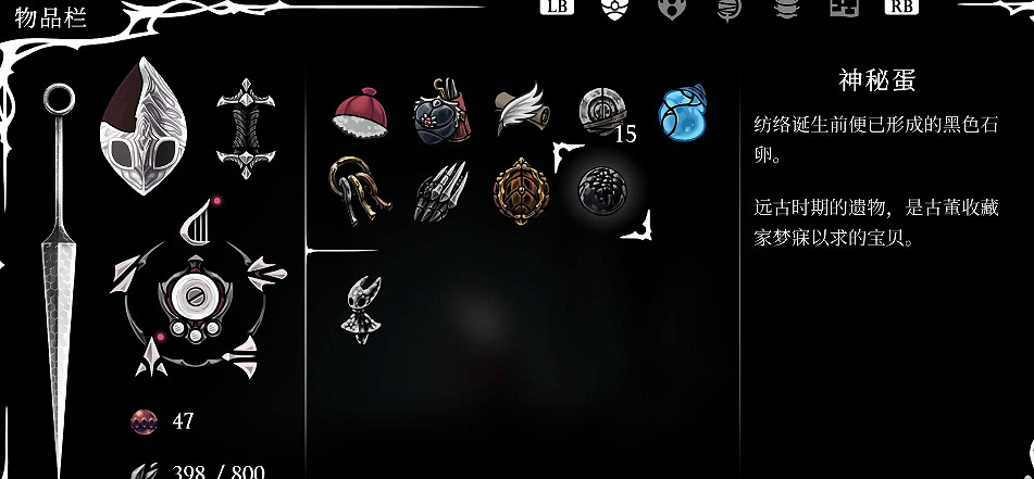 《空洞騎士絲之歌》神秘蛋全收集