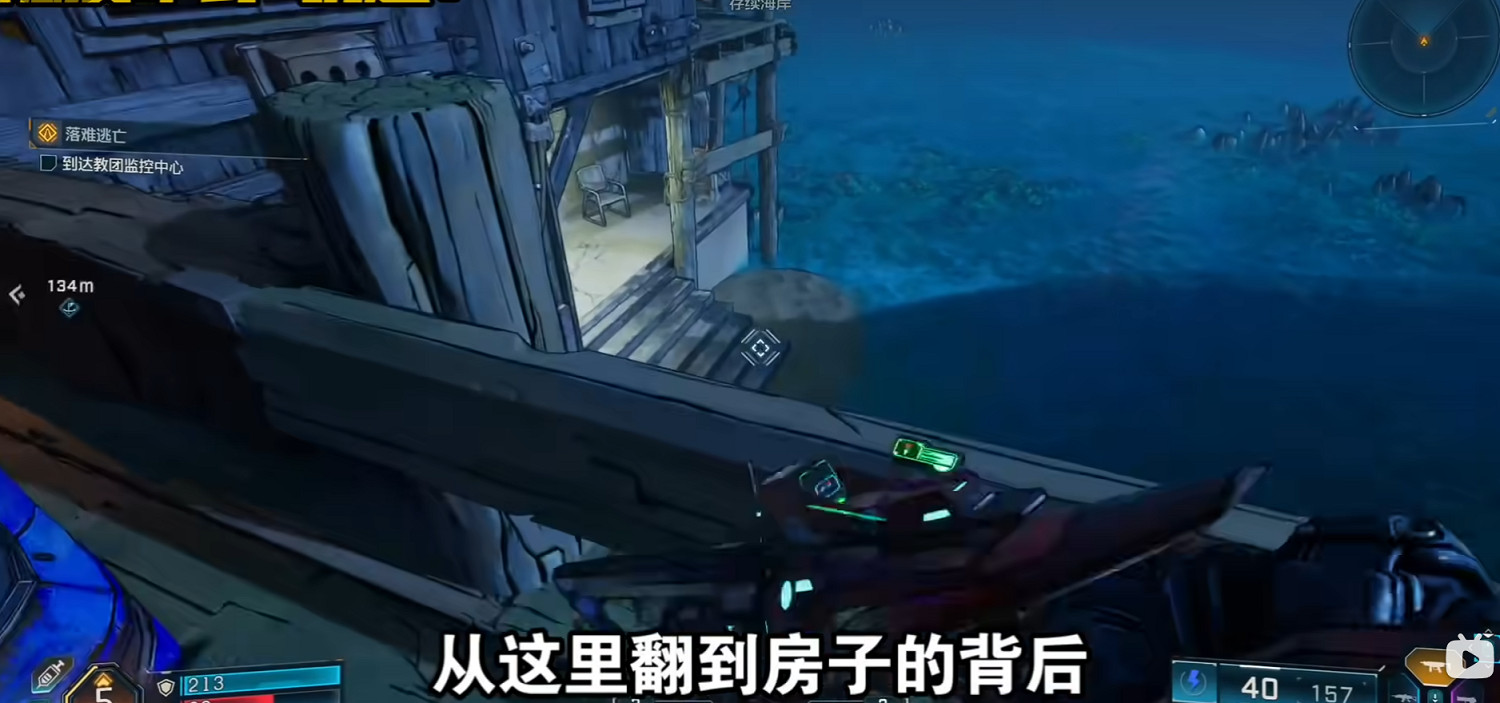 《邊緣禁地4》秘藏Boss打法攻略