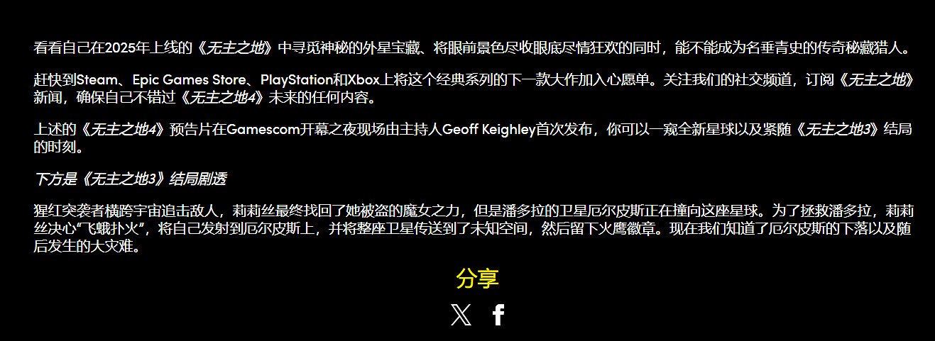 《邊緣禁地4》官網入口地址分享