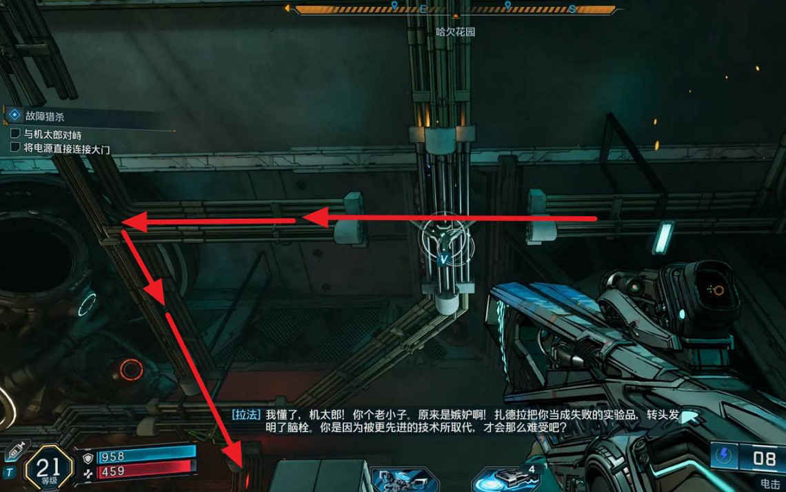 《邊緣禁地4》故障獵殺支線任務完成方法