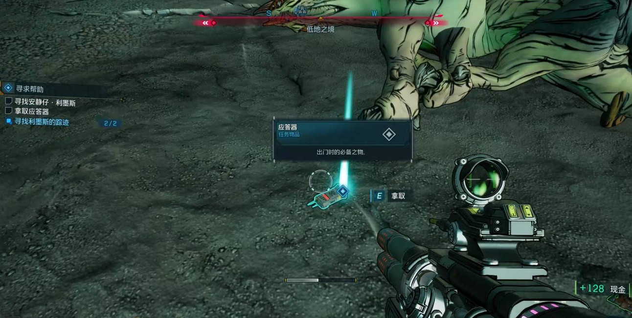 《邊緣禁地4》尋求幫助支線任務完成方法