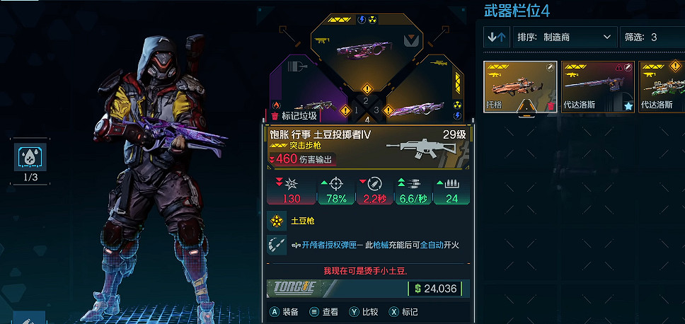 《邊緣禁地4》全Boss掉落橙裝一覽