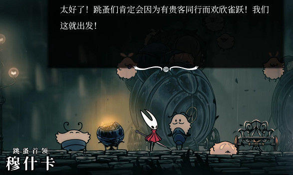 《空洞騎士絲之歌》靈絲軸全收集 (第14頁：跳蚤旅行團出發兩次)