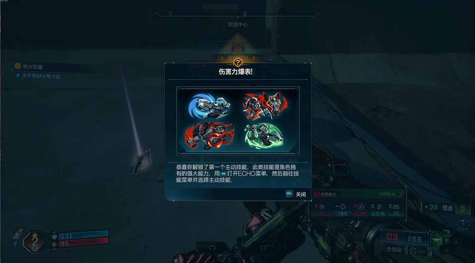 《邊緣禁地4》全劇情全流程圖文攻略