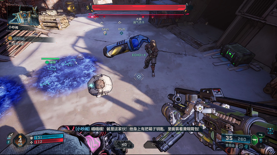 《邊緣禁地4》全劇情全流程圖文攻略