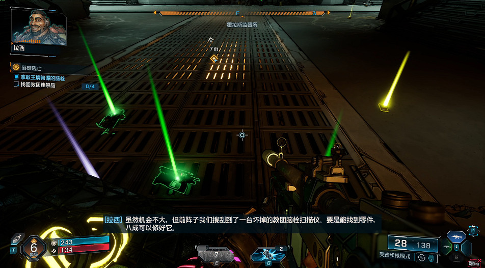 《邊緣禁地4》全劇情全流程圖文攻略