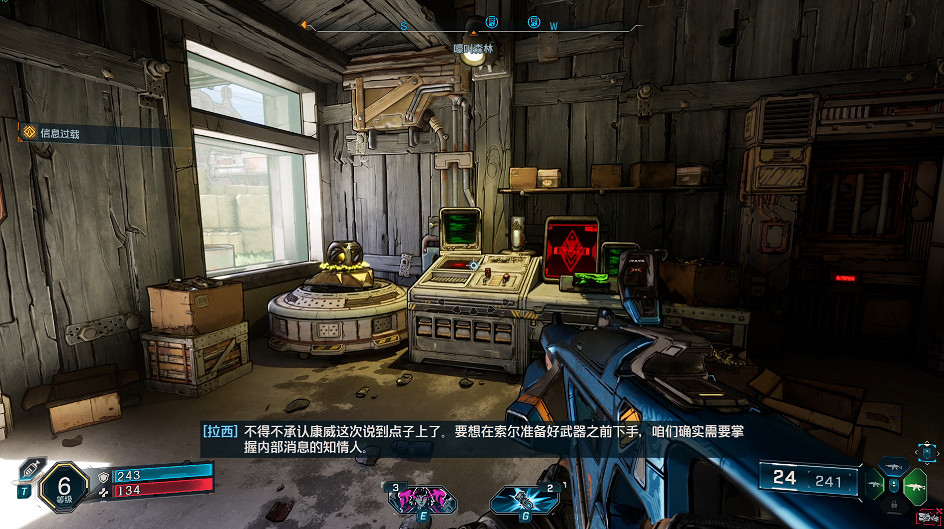 《邊緣禁地4》全劇情全流程圖文攻略