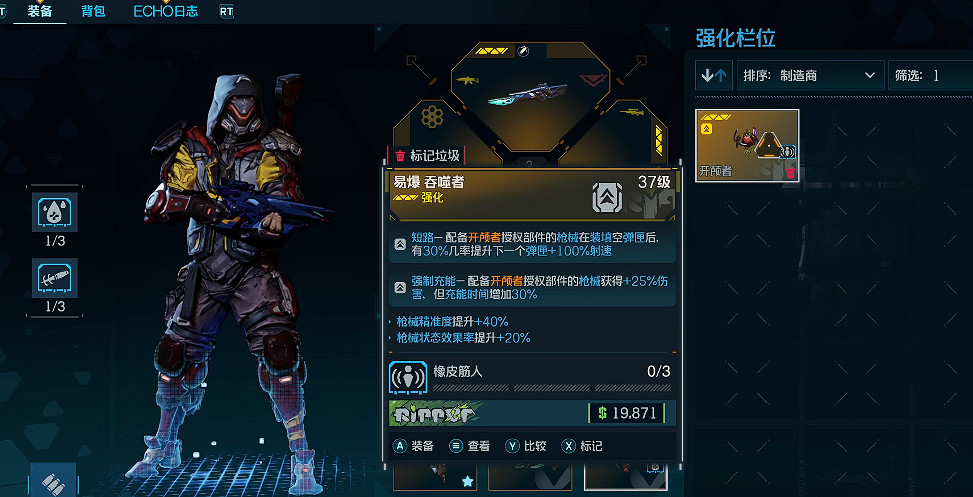 《邊緣禁地4》全Boss掉落橙裝一覽