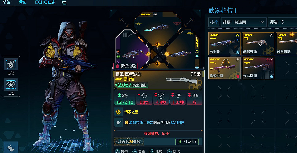 《邊緣禁地4》全Boss掉落橙裝一覽