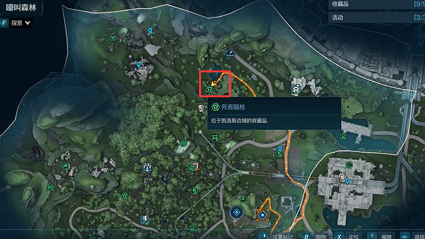 《邊緣禁地4》嚎叫森林全收集 《邊緣禁地4》嚎叫森林全收集