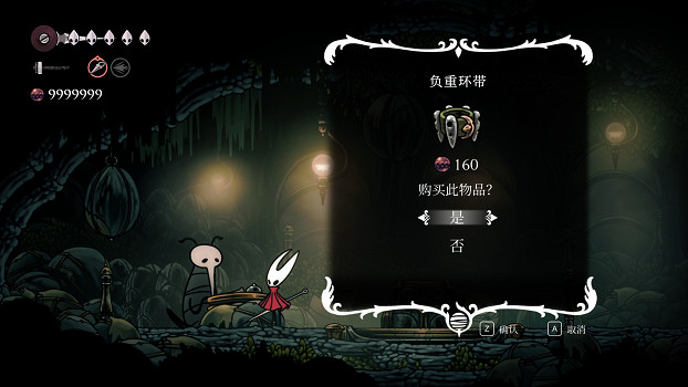 《空洞騎士絲之歌》負重環帶獲取