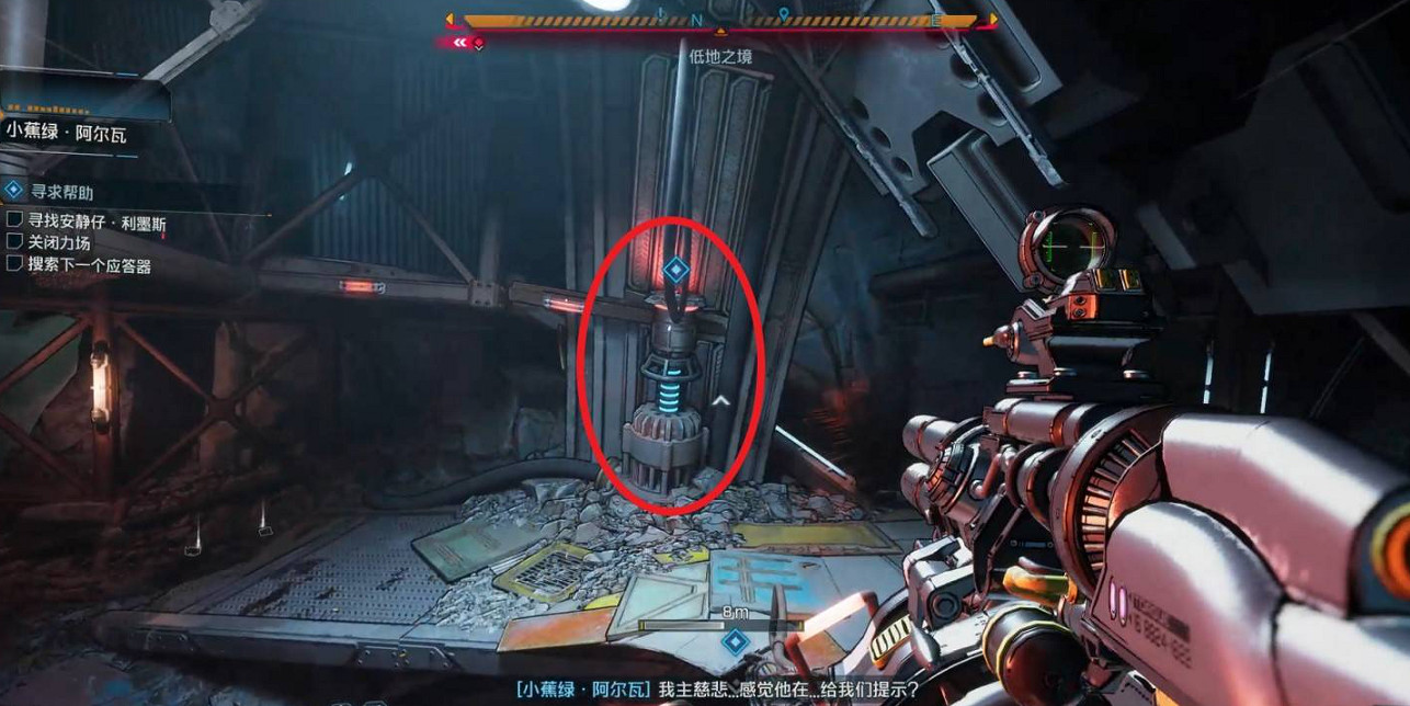 《邊緣禁地4》尋求幫助支線任務完成方法