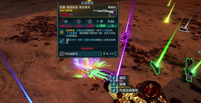 《邊緣禁地4》武器閃光皮膚獲得方法