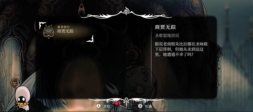 《空洞騎士絲之歌》簡易鑰匙全收集 《空洞騎士絲之歌》簡易鑰匙全收集