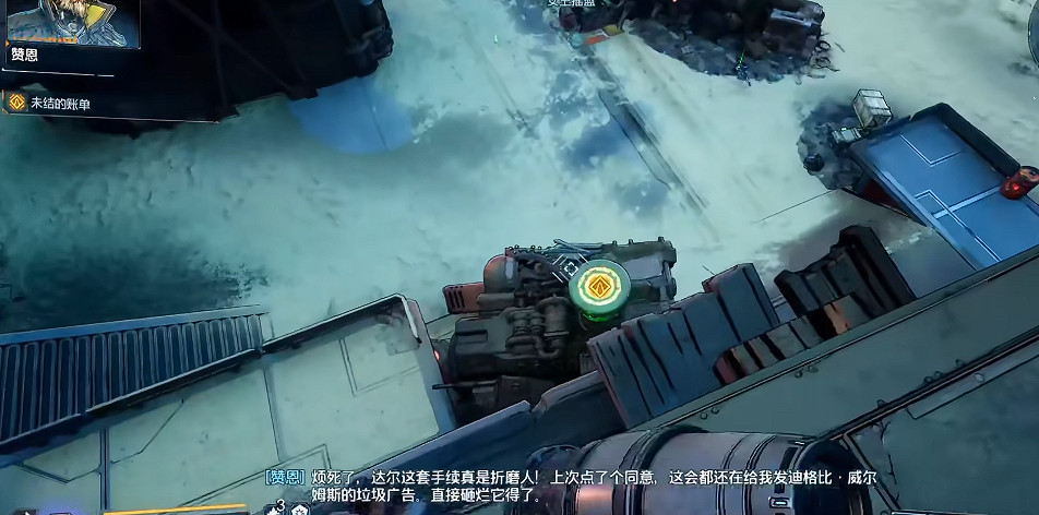 《邊緣禁地4》未結賬單開門方式