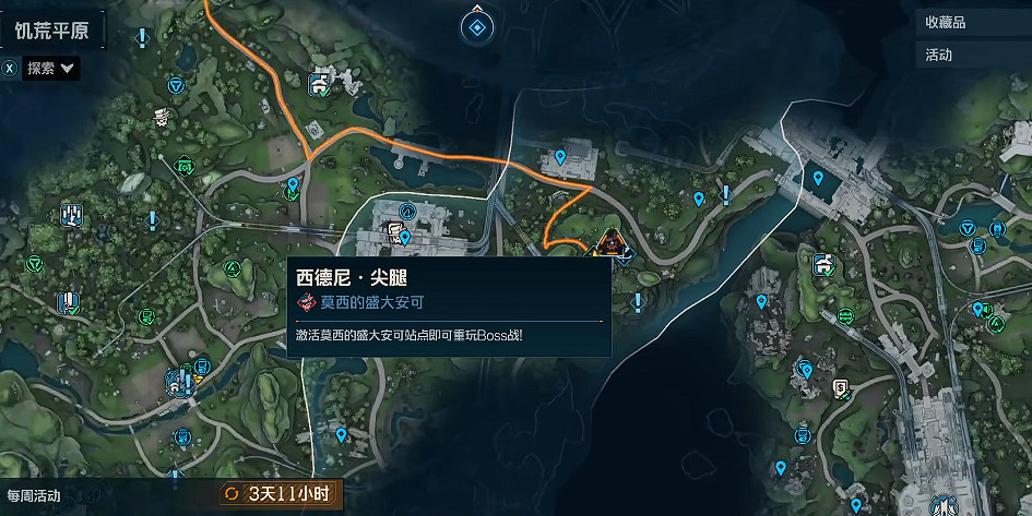 《邊緣禁地4》全Boss掉落橙裝一覽