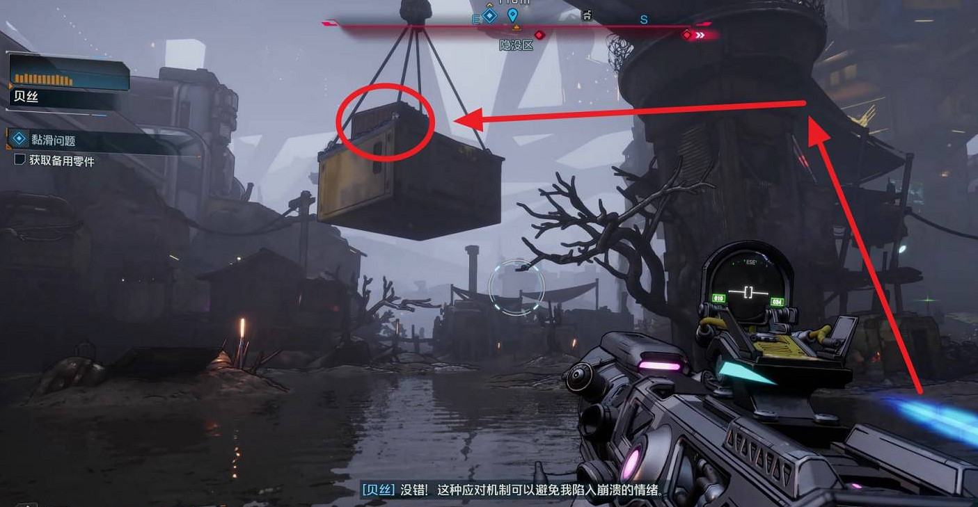 《邊緣禁地4》支線任務黏滑問題完成方法